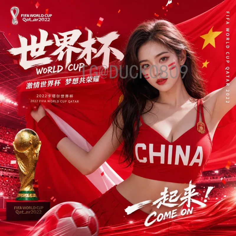实时解读2026世界杯晋级规则变化：48队时代如何影响出线格局